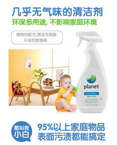 美國原裝Planet蔚藍(lán)星球清潔用品的信息服務(wù)業(yè)務(wù)解析