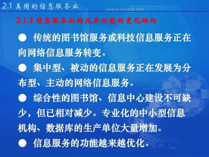 信息服務(wù)業(yè)的業(yè)務(wù)信息 驅(qū)動(dòng)數(shù)字化轉(zhuǎn)型的核心引擎