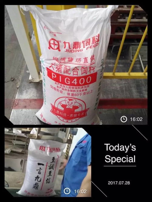 新模式孕育新產(chǎn)品，新格局引領(lǐng)新征程——新鄉(xiāng)市通威九鼎飼料公司第一包豬料成功下線，沃澳化工協(xié)力共贏